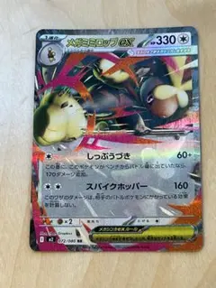 メガミミロップex