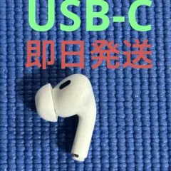 Apple AirPods Pro 2世代 片耳 R 片方 右耳 01