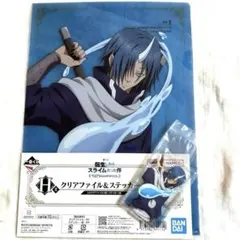 転生したらスライムだった件　クリアファイル　アクリルスタンドセット　蒼影