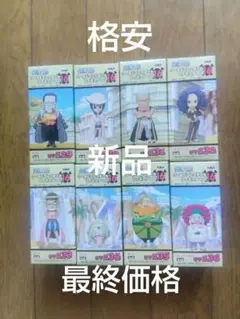 ⭕️未開封品⭕️ワンピース フィギュア 第16弾 全8種セット 格安