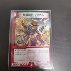 ショートショットマグナム