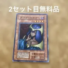 2026年最新】ダークエルフ 遊戯王の人気アイテム - メルカリ