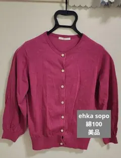 ehka sopo ピンク カーディガン