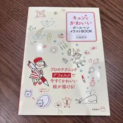 2026年最新】￼加藤愛里の人気アイテム - メルカリ