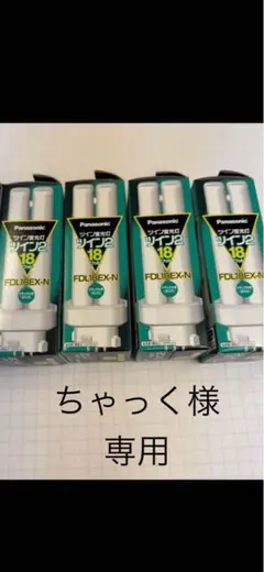 Panasonic FDL18EX-N ツイン蛍光灯4個