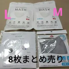 エアリズムマスク等まとめ売りのサムネイル
