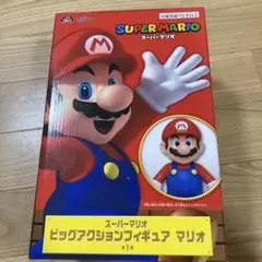 スーパーマリオ ビッグアクションフィギュア マリオ