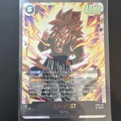 ゴジータ GT FB09-123 SCR　シークレット　フュージョンワールド