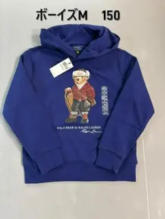本日のみ特価！最新作新品ラルフローレン　ポロベア　パーカース　ボーイズM150