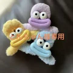 トンちゃん様専用3点