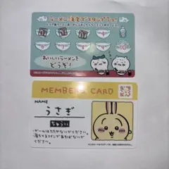 ちいかわ バラエティカード