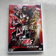 てれびくん 仮面ライダープライムローグ DVD 小学館特製 - メルカリ