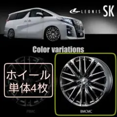 2026年最新】WEDS ウェッズ レオニスSKの人気アイテム - メルカリ
