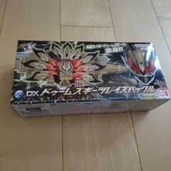 DXドゥームズギーツレイズバックル