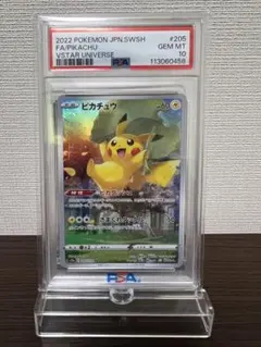 鏡*花様 ピカチュウ AR S12a VSTARユニバース #205/172 P