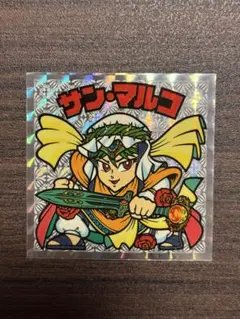 2026年最新】サンマルコ ビックリマンの人気アイテム - メルカリ