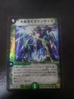 デュエルマスターズ　大昆虫ギガマンティス