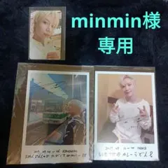 minmin様　専用