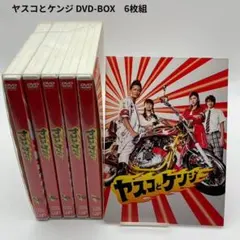 2026年最新】ヤスコとケンジ dvd-boxの人気アイテム - メルカリ