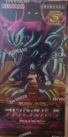 デビルズセレモニーbox 遊戯王ラッシュデュエル - メルカリ