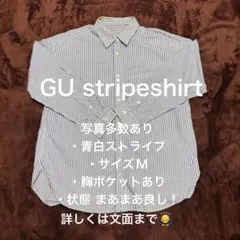 ストライプシャツ