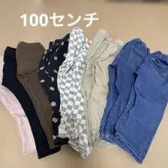 キッズ服 まとめ売り 100センチ　パンツ　11点セット