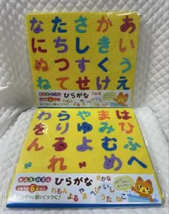 【新品未開封】おふろでパズル ひらがな ソフトパズル 知育 セリア