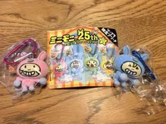 ミニモニ25th カラビナ付きフロッキーマスコット 2個セット