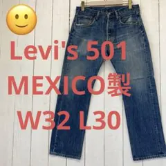 ★送料無料★Levis501★縦落ち濃紺インディゴ 鬼ヒゲ★W32