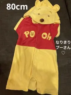 プーさんなりきりロンパース　半そで　80cm ディズニー