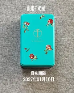 ♢未開封♢銀座千疋屋 ひとくちフルーツゼリー 12個入りのサムネイル