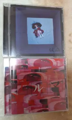 仮病 CD　洗脳の箱　アルマ