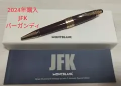 レア◾️極美品◾️モンブラン JFKボールペン◾️バーガンディ ◾️化粧箱、冊子付属 グレートキャラクター ジョン・F・ケネディ スペシャル