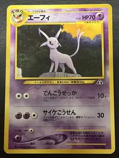 イツキのエーフィ ○ ポケモンカード☆VS 076/141 - メルカリ