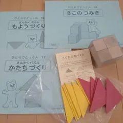 こぐま会　カード/つみき/教具類　セット　中古 2025年最新】こぐま会 つみきパズルの人気アイテム - メルカリ