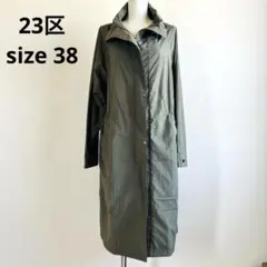 23区　ナイロンコート 日本製 38　オリーブグリーン ロングコート