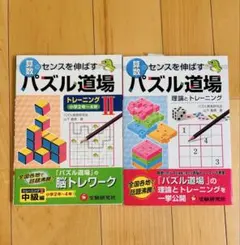2026年最新】パズル道場の人気アイテム - メルカリ