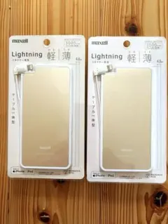 【新品】maxell モバイルバッテリー Lightning 2個セットのサムネイル