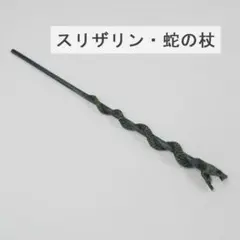 2026年最新】ハリー・ポッター 杖 初期の人気アイテム - メルカリ