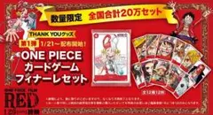 映画ワンピース フィルムレッド 入場者特典 スペシャルカード セット