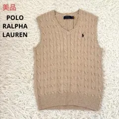 美品　ポロラルフローレンケーブル編みベスト　ベージュ　近年モデル