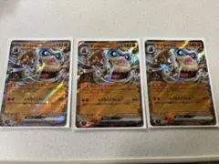 マンムーRR3枚セット　ポケモンカードバトルパートナーズ