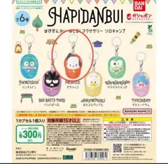 はぴだんぶい ポチャッコ めじるしアクセサリー ソロキャンプ