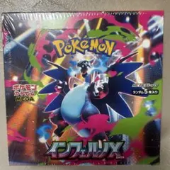 ポケモンカードゲーム インフェルノX 1box 新品未開封　シュリンク付き