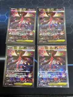 メガフラエッテex SAR MEGA 拡張パック ニンジャスピナー 115/0…