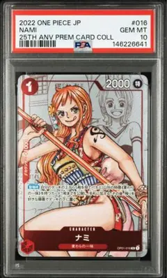 早い者勝ち】PSA10 ナミ 優勝 ワンピースカード ST01-007 - メルカリ