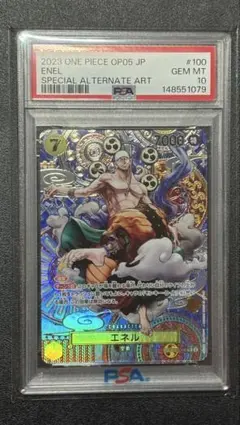 2026年最新】エネル sp psa10の人気アイテム - メルカリ