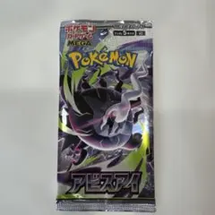 ポケモンカードゲーム 拡張パック アビスアイ 1パック