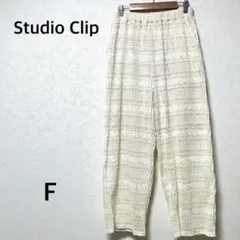 スタジオクリップ　イージーパンツ　総レース　ワイド　ウエストゴム　アイボリー　F