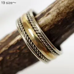 ネパール部族　ハンドメイド　リング　真鍮　トライバルジュエリー　ナバホ　19号〜
